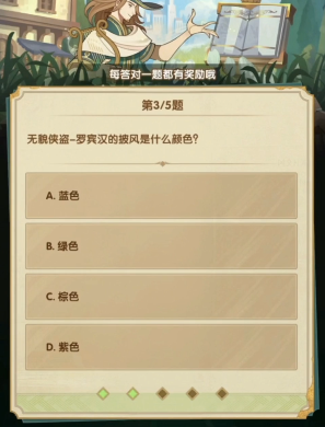 剑与远征诗社竞答3月答案