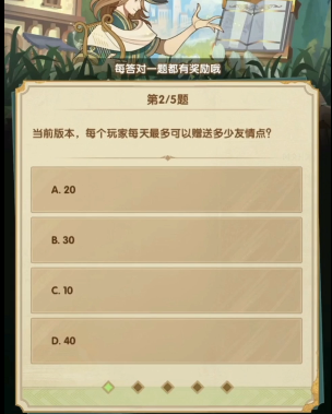 剑与远征诗社竞答3月答案