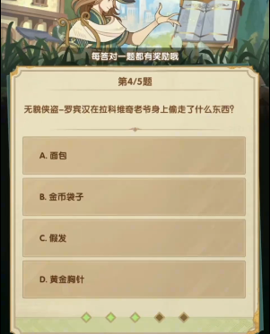 剑与远征诗社竞答3月答案