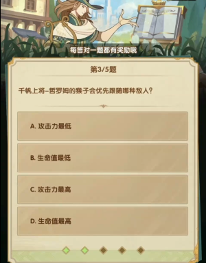 剑与远征诗社竞答3月答案