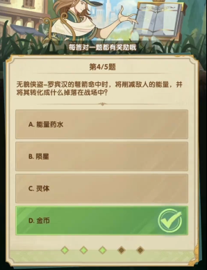 剑与远征诗社竞答3月答案