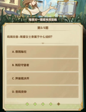 剑与远征诗社竞答3月答案