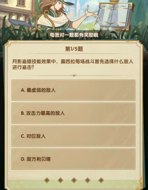 剑与远征诗社竞答3月答案