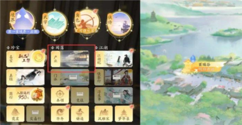 射雕手游购房指南4