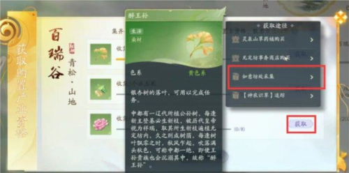 射雕手游购房指南6