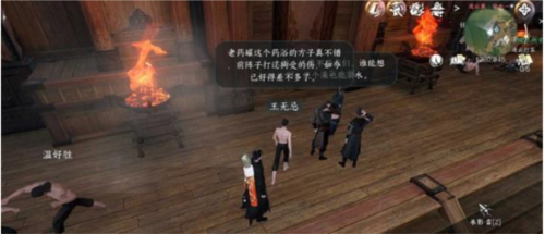逆水寒手游连云暖情玩法攻略：触发传闻对话解锁丰富奖励