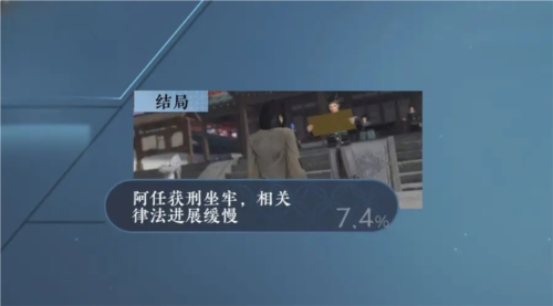 逆水寒手游蝶与尘任务详解3