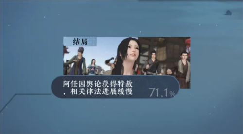 逆水寒手游蝶与尘任务详解2