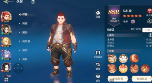 斗罗大陆史莱克学院 魂师伙伴养成攻略 宁荣荣 戴沐白 尘心推荐