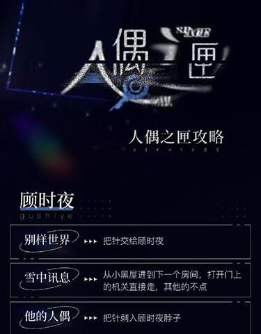 世界之外人偶之匣怎么选？攻略教你最佳选择