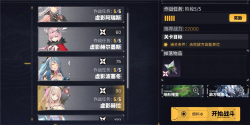 交错战线虚影赫拉通关攻略，高战力玩家必看的详细步骤