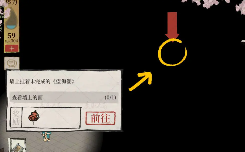 绍兴府探险攻略示例3