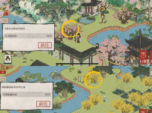 绍兴府探险攻略示例4