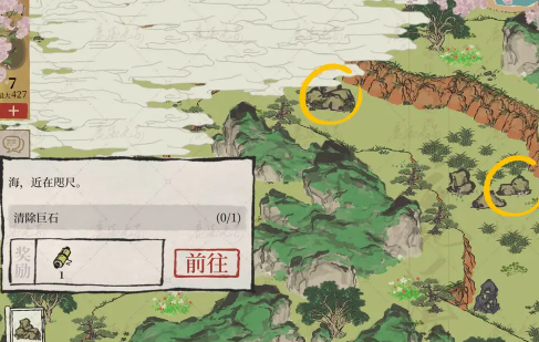 绍兴府探险攻略示例8