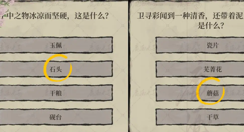 绍兴府探险攻略示例6