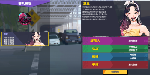 街头篮球技能技巧