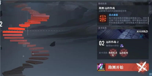 白荆回廊天隙勘测玩法解析