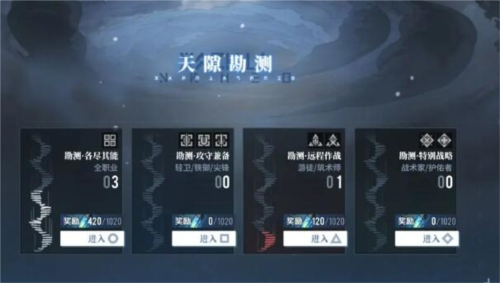 白荆回廊天隙勘测玩法详解 四大路线全面解读