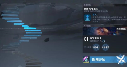 白荆回廊天隙勘测攻略