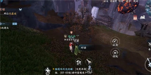 逆水寒手游日出有曜攻略图3
