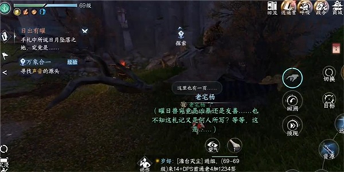 逆水寒手游日出有曜攻略图4