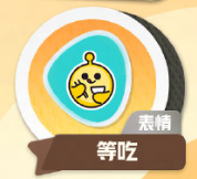 蛋仔派对美团外卖车外观7