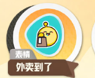 蛋仔派对美团外卖车外观8