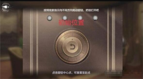 世界之外游戏攻略：山间公馆转盘怎么过