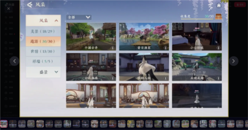 浮生忆玲珑风采拍照场景解锁攻略 拍照位置与技巧