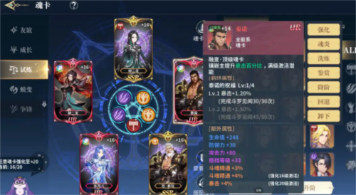 斗罗大陆史莱克学院阵容搭配推荐：多种流派玩法攻略