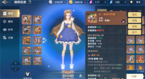 史莱克学院阵容搭配3