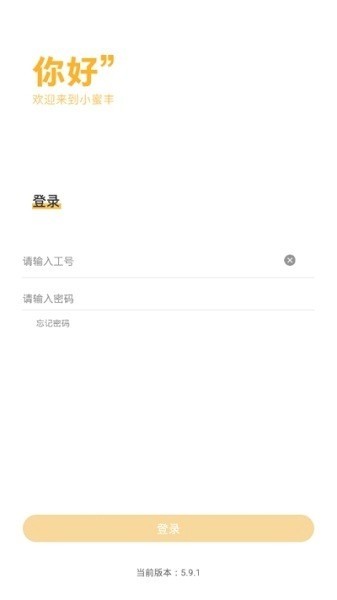 小蜜丰能量站app顺丰下载官网版-小蜜丰能量站app顺丰下载最新版本 运行截图2