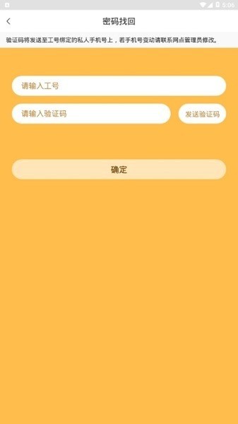小蜜丰能量站app顺丰下载官网版-小蜜丰能量站app顺丰下载最新版本 运行截图1
