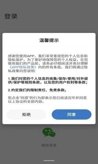 联云视监控app下载官方版-联云视手机版app下载 运行截图1