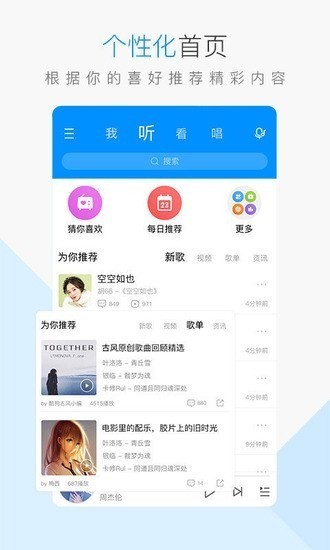 酷狗音乐2018旧版本下载-酷狗音乐2018永不升级版 v9.0.5下载 运行截图3