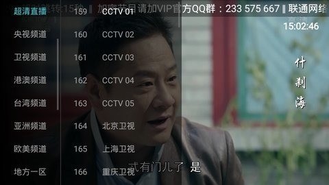 大视界app官网下载-大视界tv电视版下载安装 运行截图3