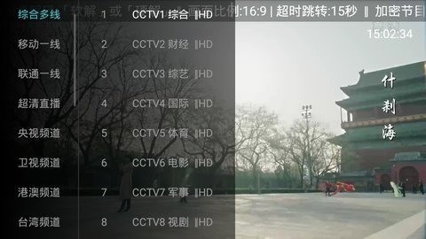 大视界app官网下载-大视界tv电视版下载安装 运行截图1