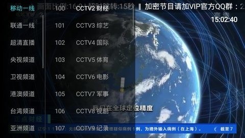 大视界tv电视版界面