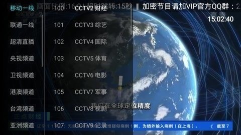 大视界app官网下载-大视界tv电视版下载安装 运行截图2