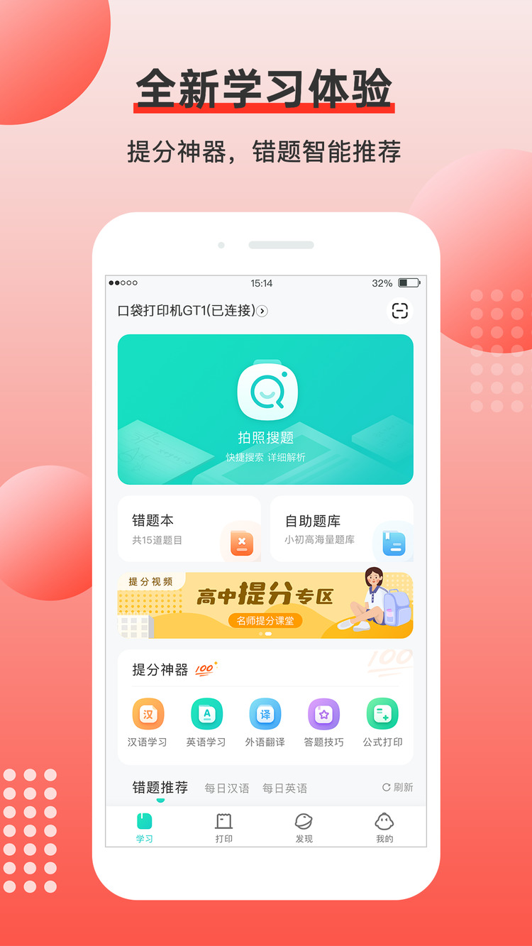 有道打印机app官方下载-有道打印机app官方下载最新版 运行截图1