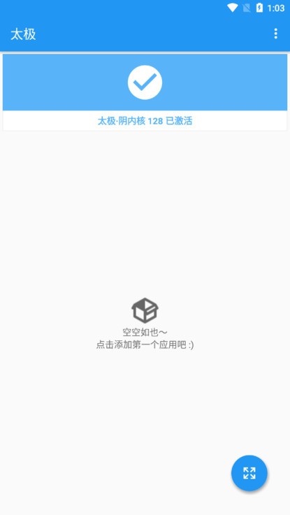 太极app安卓版下载-太极app手机安卓版下载 运行截图1