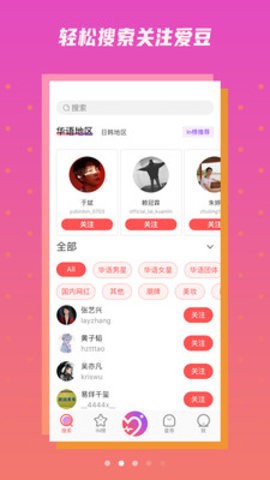 Ninki安卓下载安装-Ninki安卓下载最新版 运行截图2