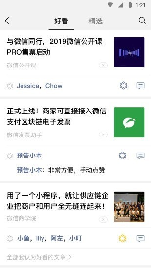 微信8.0.6安卓版下载-微信8.0.6版本官方版下载安装安卓 运行截图2