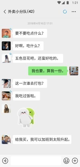 微信8.0.6安卓版下载-微信8.0.6版本官方版下载安装安卓 运行截图3