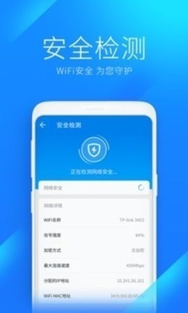 华为手机万能wifi钥匙下载-华为手机万能wifi钥匙极速版下载 运行截图2