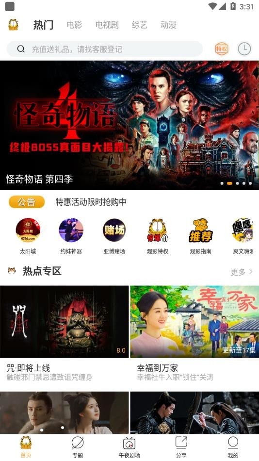 加菲猫影视app官方下载1.62-加菲猫影视app下载 29.6MB下载 运行截图1