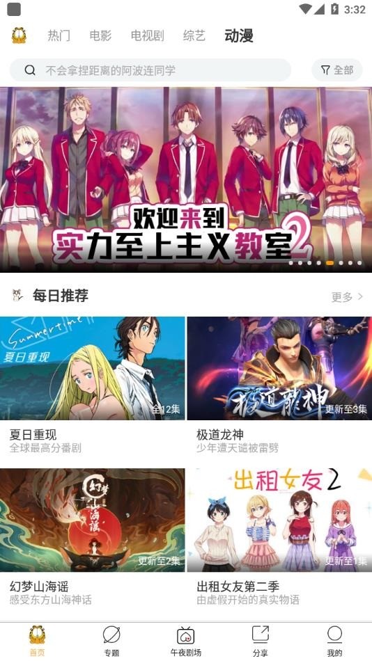 加菲猫影视app官方下载1.62-加菲猫影视app下载 29.6MB下载 运行截图3