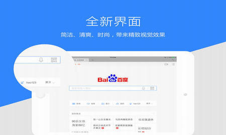 百度HD操作界面截图