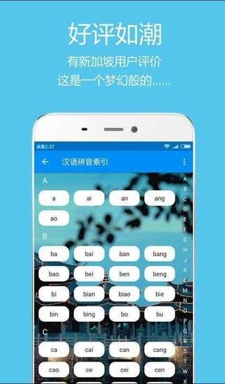 中文潮汕话翻译器功能截图