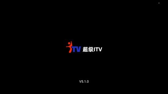 超级itv直播app下载-超级itv电视盒子版下载最新版 运行截图1